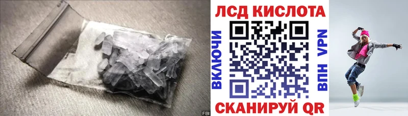 Купить закладки  Лыткарино  LSD-25 экстази кислота 